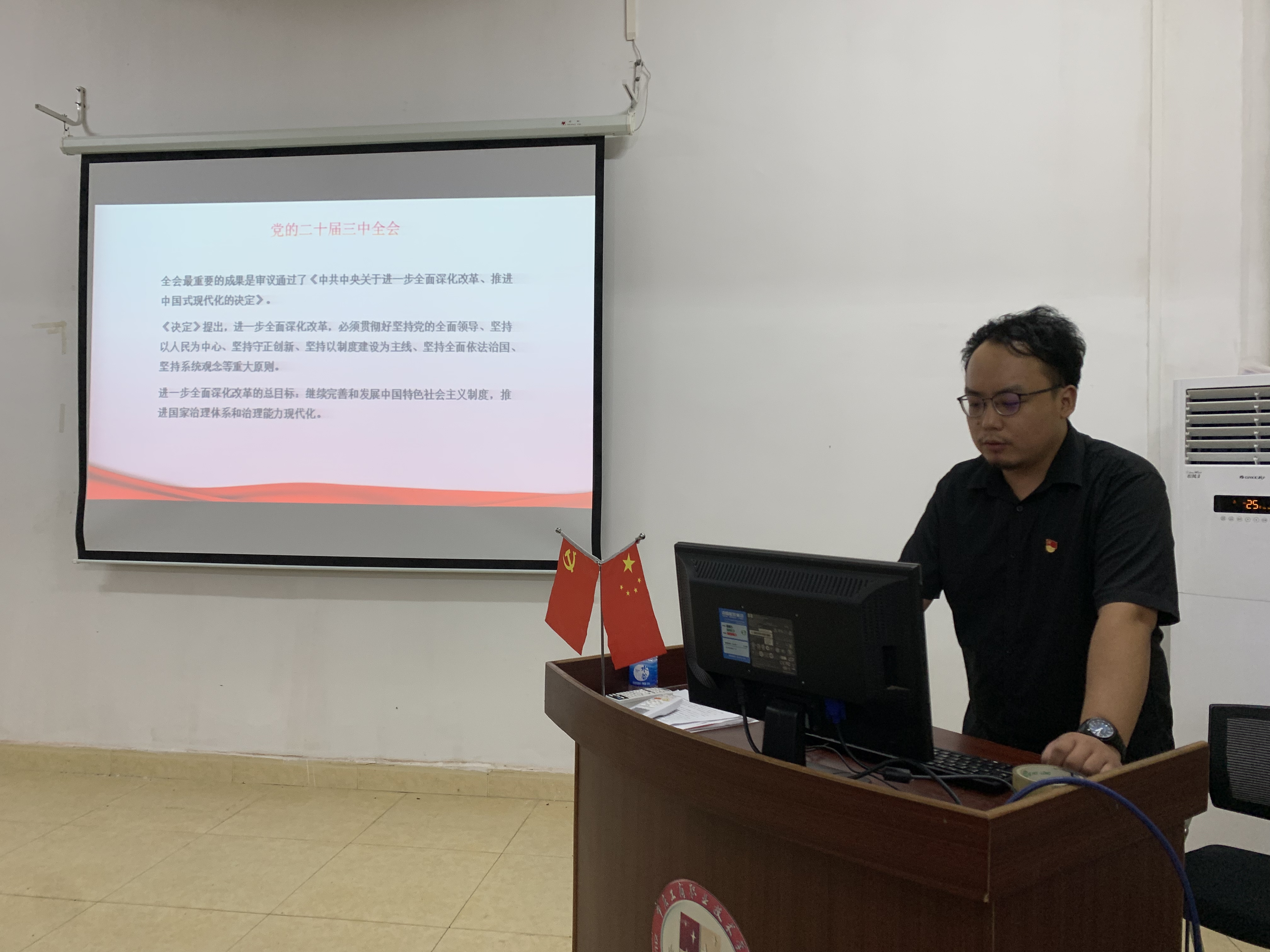 二十届三中全会精神学习.jpg 二十届三中全会精神学习.jpg