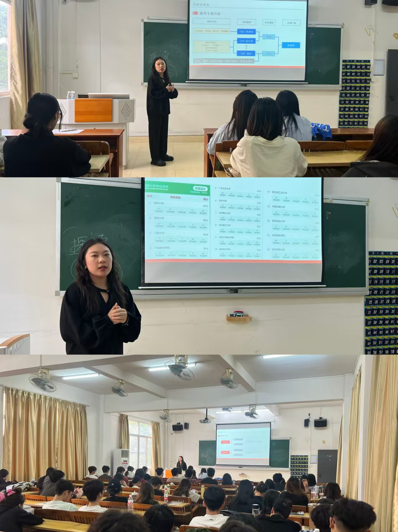 考研分享会.jpg 考研分享会.jpg