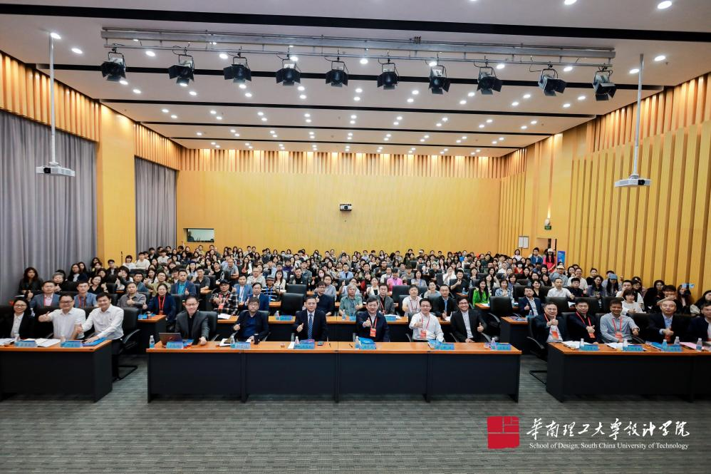 “智能创新与设计:驱动高质量发展的新质生产力”学术研讨会(2).png “智能创新与设计:驱动高质量发展的新质生产力”学术研讨会(2).png