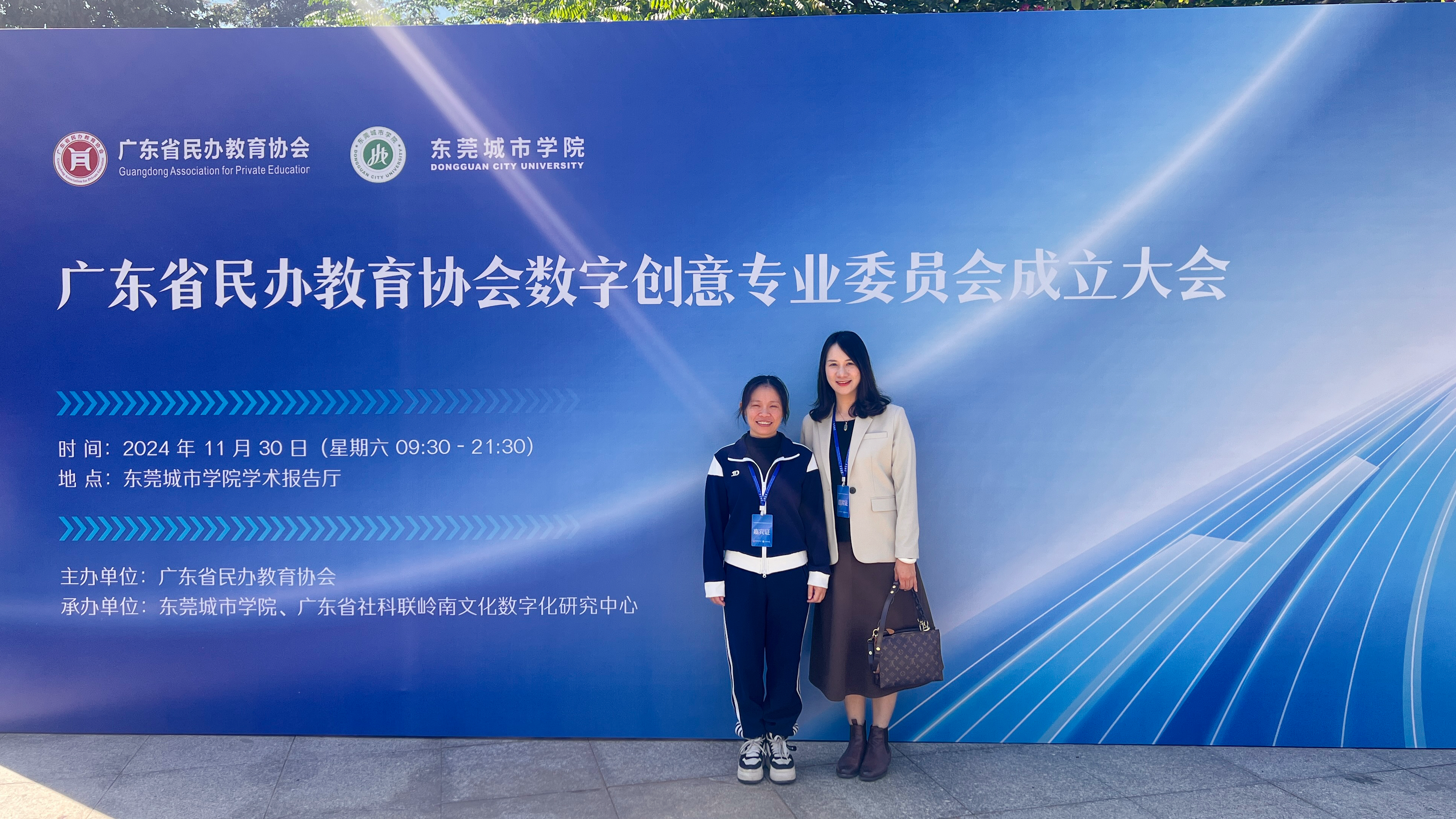 数字创意专业委员会.png 数字创意专业委员会.png