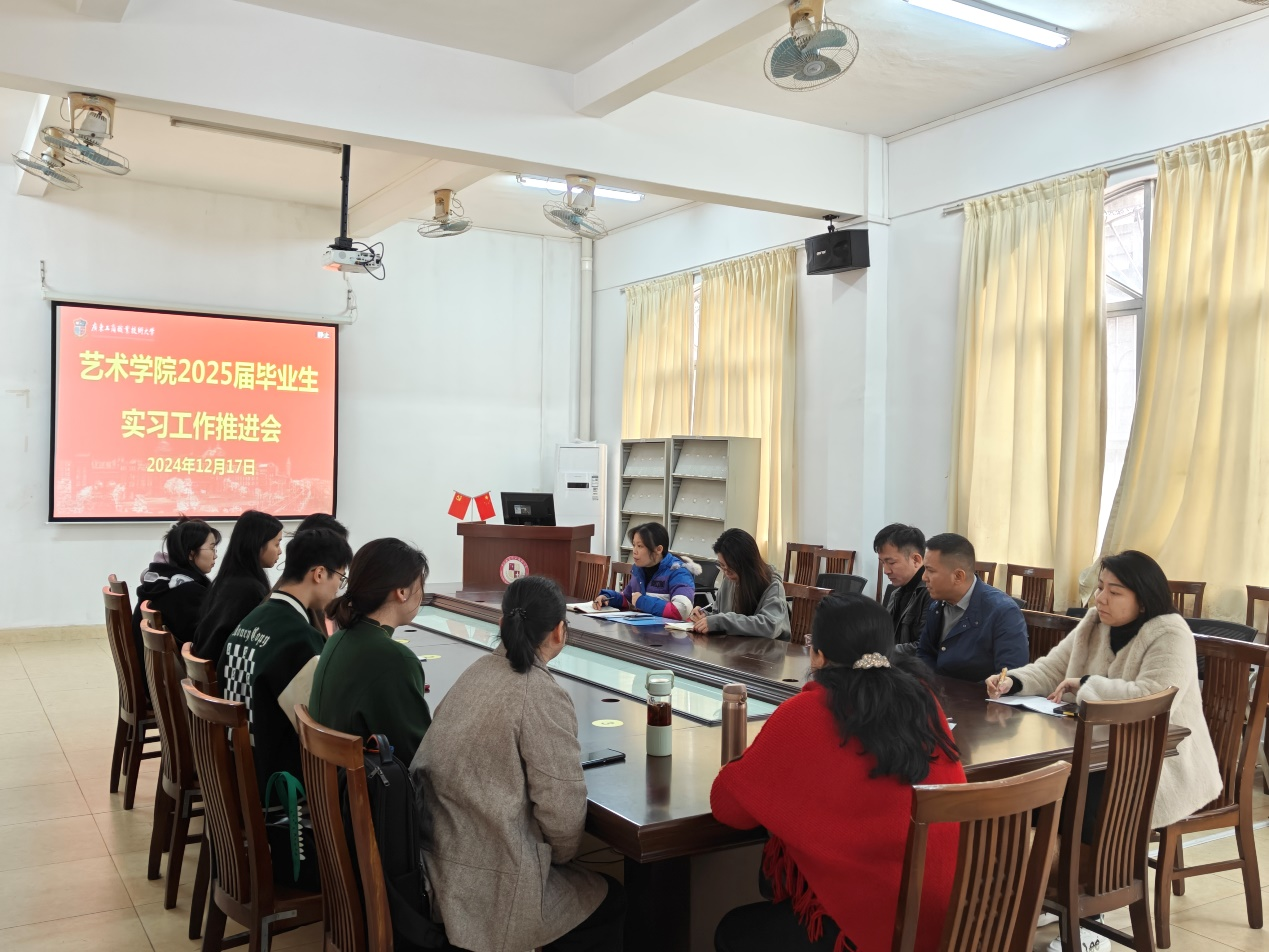 3044永利集团官网召开2025届毕业生岗位实习工作推进会.png 3044永利集团官网召开2025届毕业生岗位实习工作推进会.png