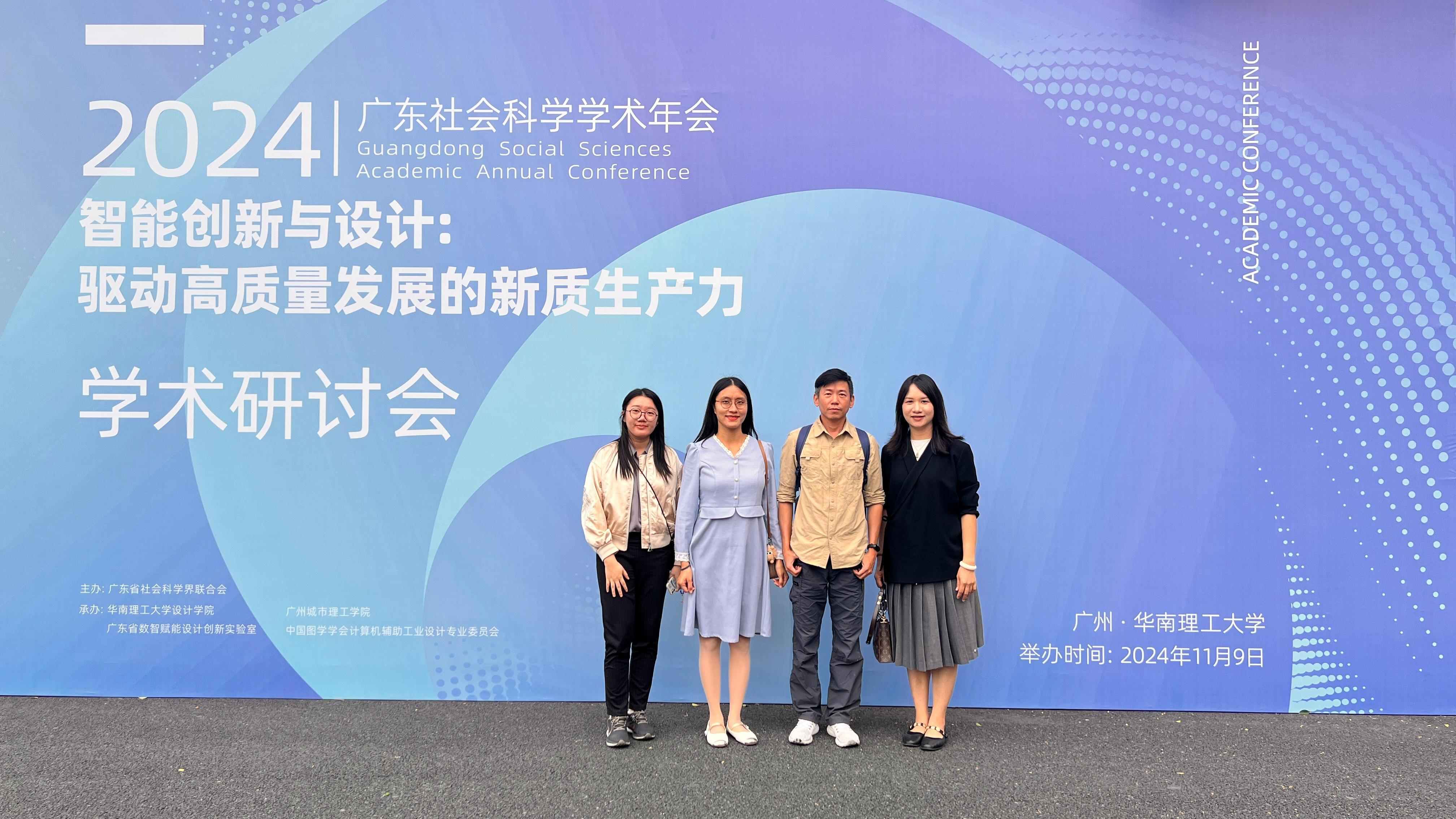 “智能创新与设计:驱动高质量发展的新质生产力”学术研讨会.png “智能创新与设计:驱动高质量发展的新质生产力”学术研讨会.png