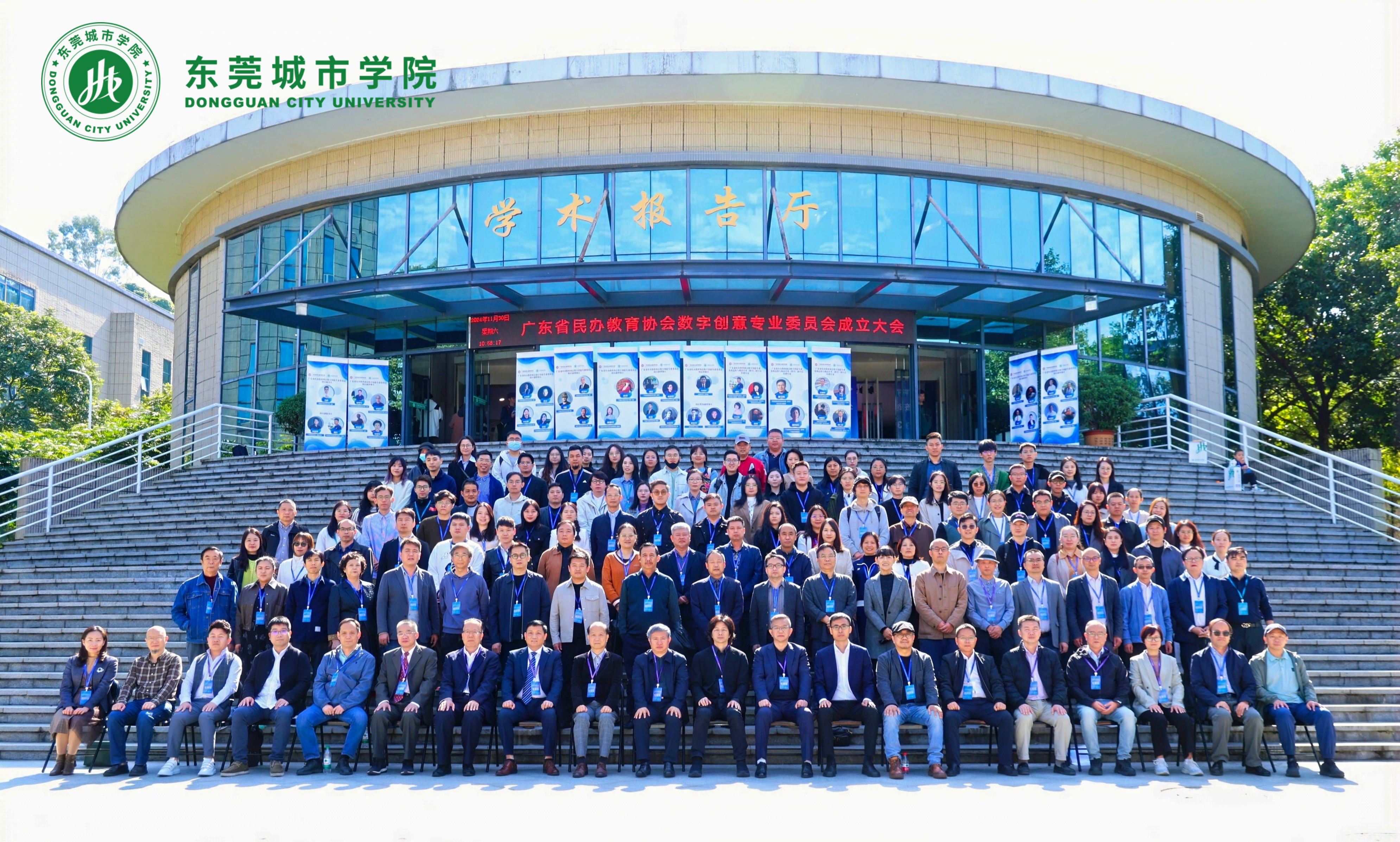 数字创意专业委员会 (3).png 数字创意专业委员会 (3).png