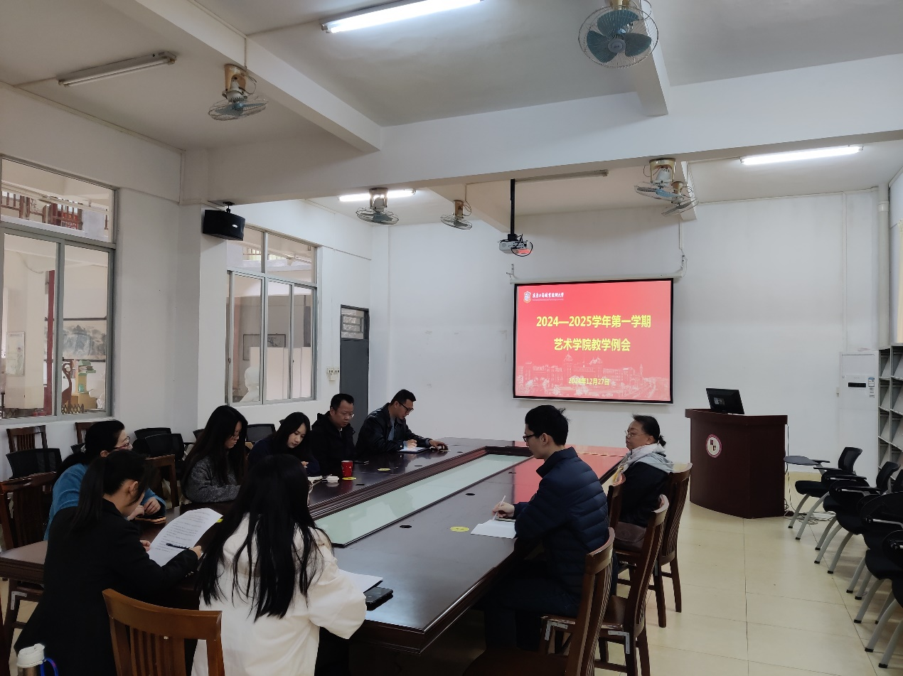 3044永利集团官网2024-2025第一学期期末教学工作例会.png 3044永利集团官网2024-2025第一学期期末教学工作例会.png