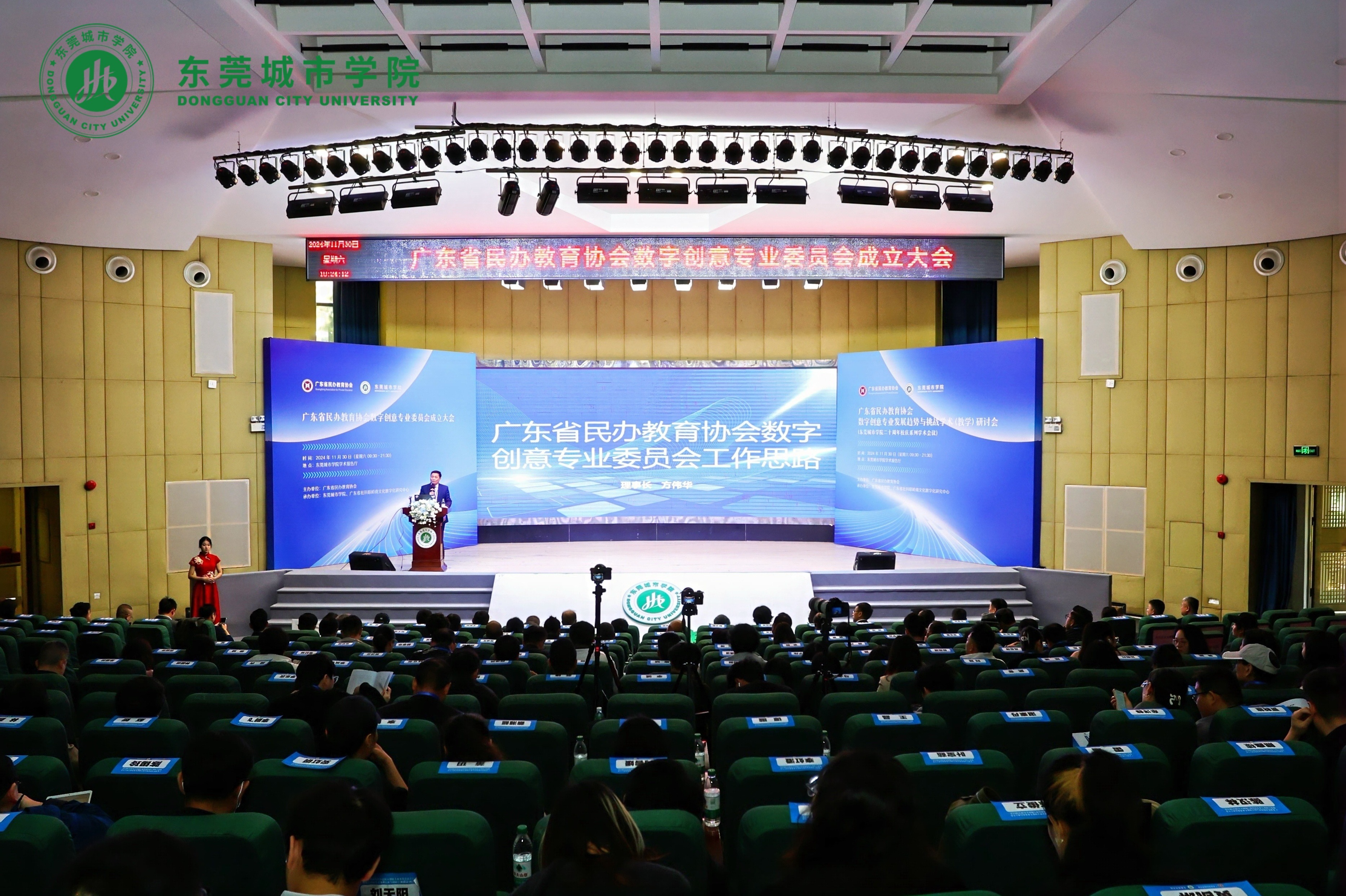 数字创意专业委员会 (2).png 数字创意专业委员会 (2).png