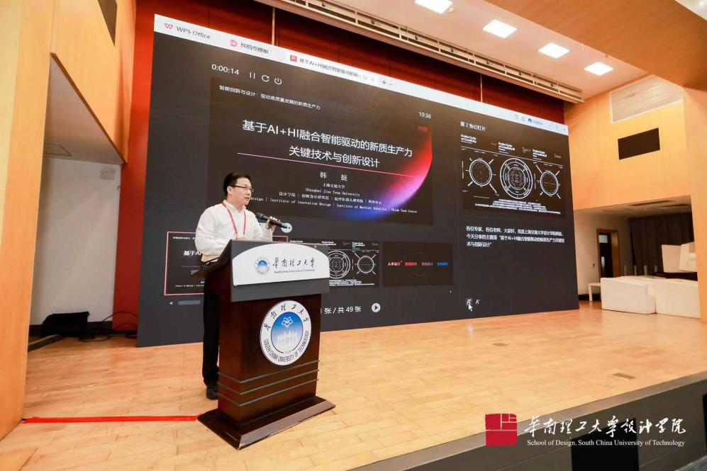 “智能创新与设计:驱动高质量发展的新质生产力”学术研讨会(1).png “智能创新与设计:驱动高质量发展的新质生产力”学术研讨会(1).png