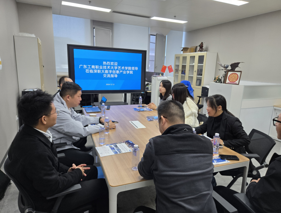 校际交流 取经问道—3044永利集团官网教师赴深圳职业技术大学数字传媒学院产业学院考察交流.png 校际交流 取经问道—3044永利集团官网教师赴深圳职业技术大学数字传媒学院产业学院考察交流.png