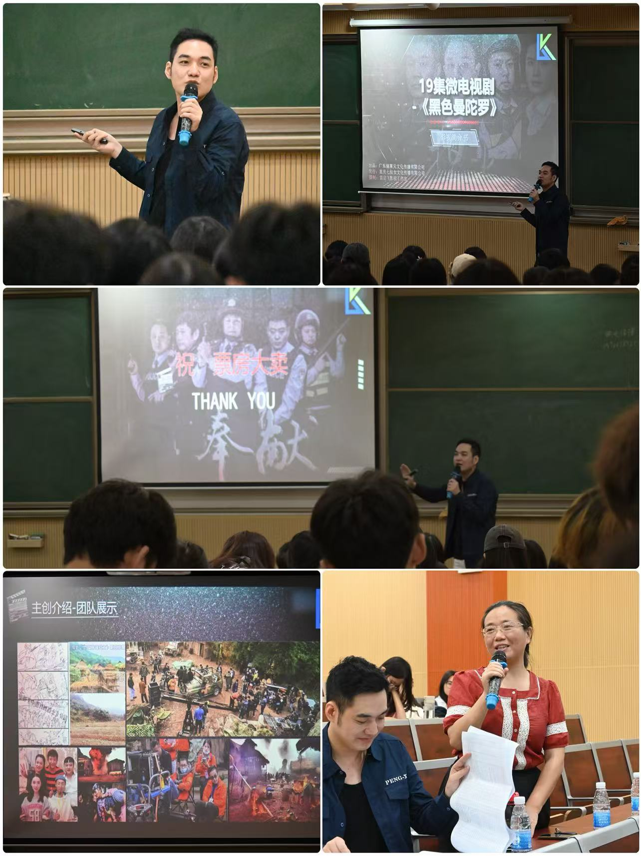 微短剧制作交流讲座(1).png 微短剧制作交流讲座(1).png