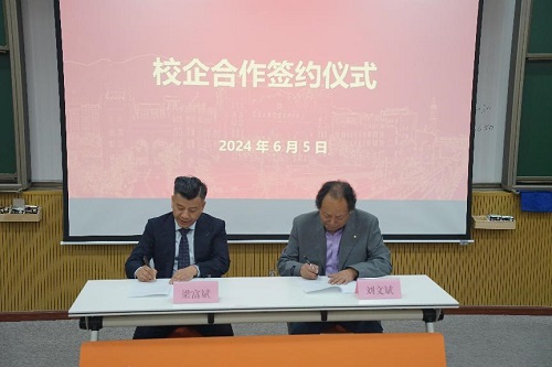 梁富斌会长与刘文斌院长签署3044永利集团协议.jpg 梁富斌会长与刘文斌院长签署3044永利集团协议.jpg