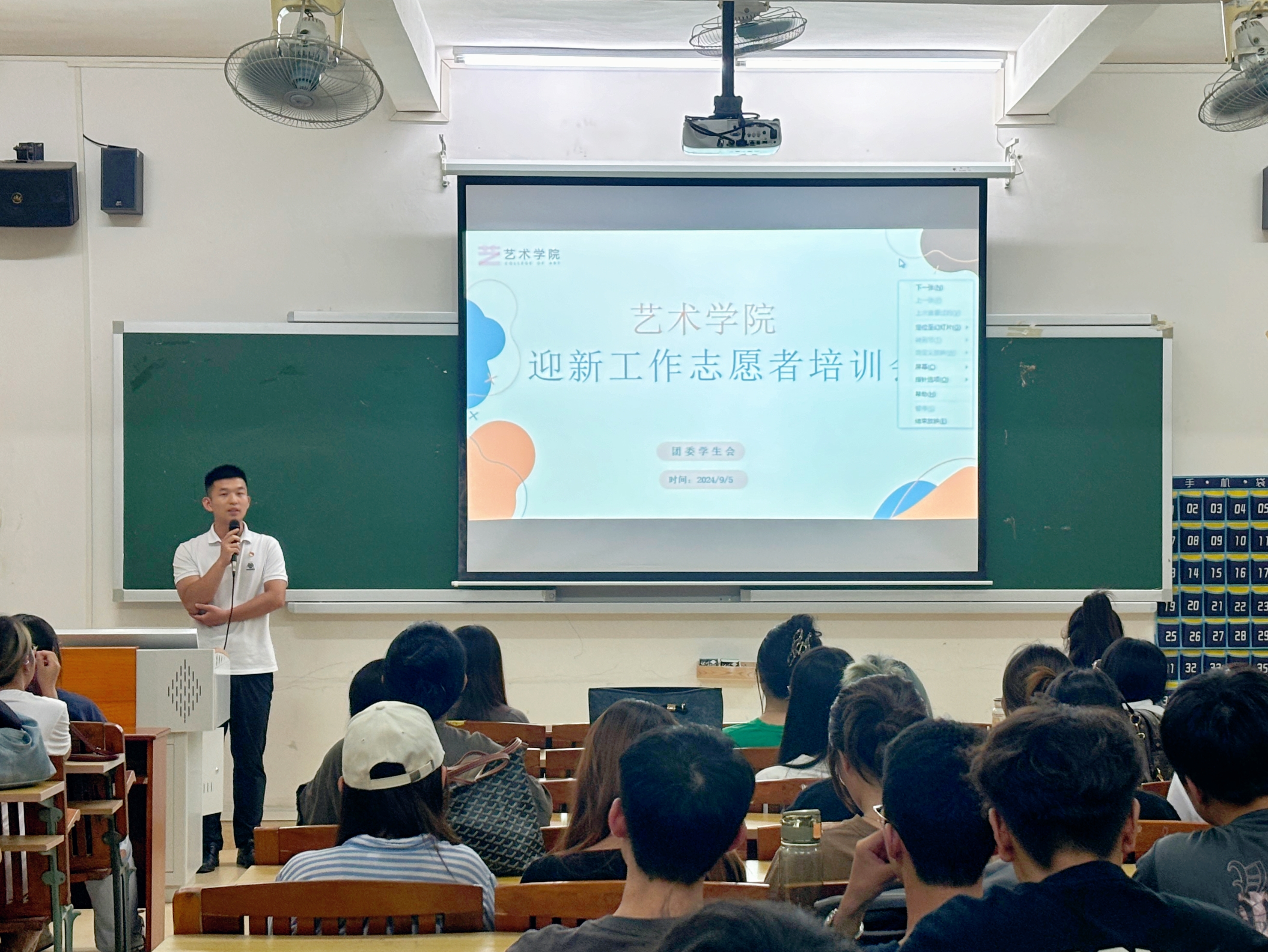 1图为院团委书记潘帅传达学院工作方案.jpg 1图为院团委书记潘帅传达学院工作方案.jpg