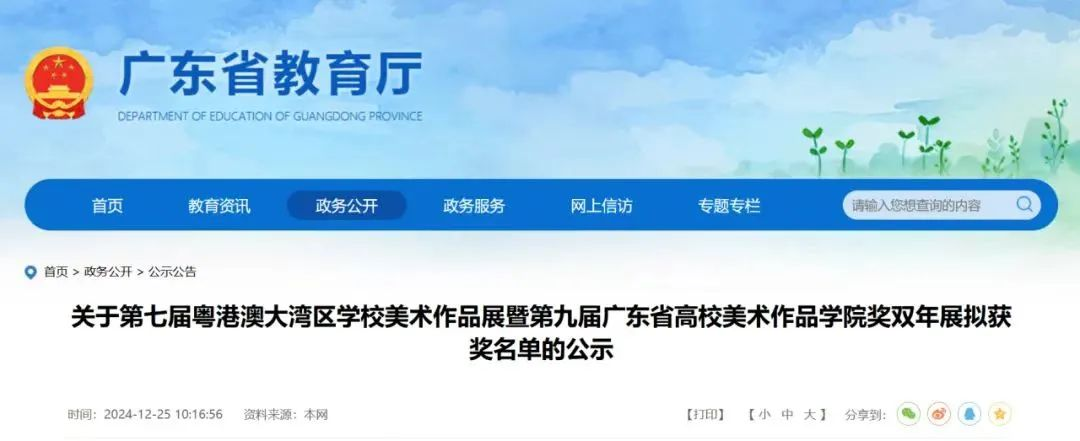 双年展获奖.png 双年展获奖.png