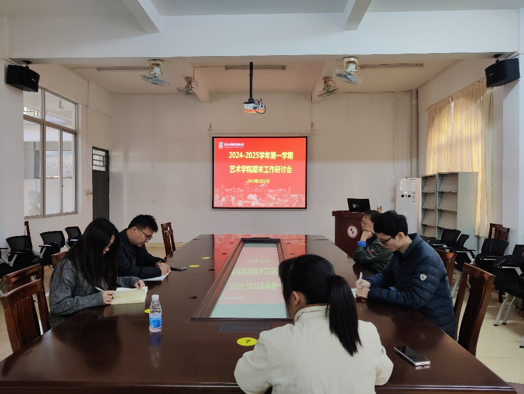 3044永利集团官网2024-2025第一学期期末工作会议.png 3044永利集团官网2024-2025第一学期期末工作会议.png