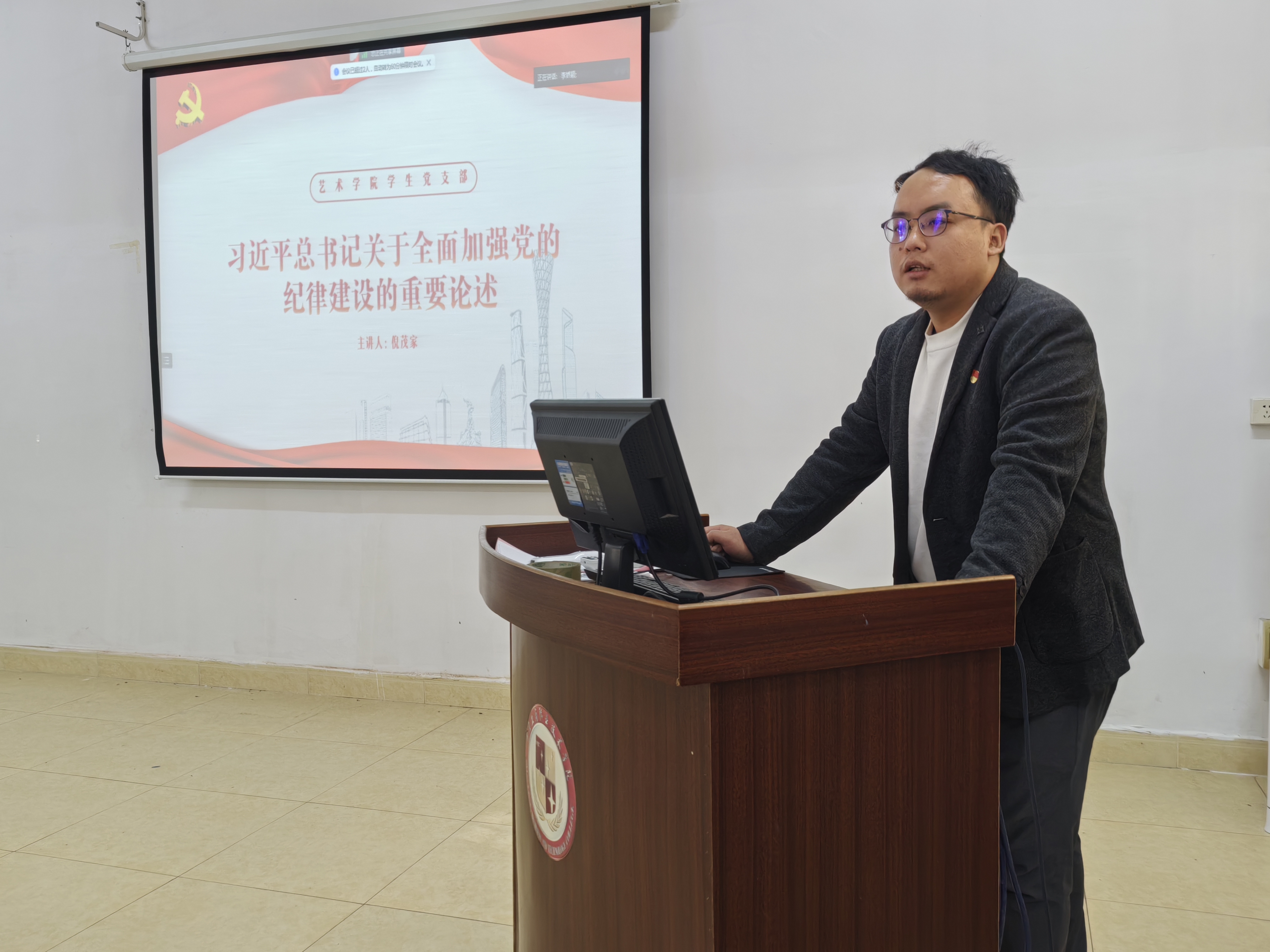 专题党课.jpg 专题党课.jpg