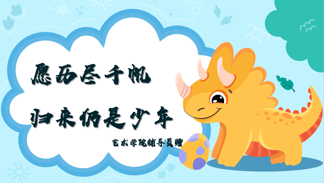 赠语.png 赠语.png